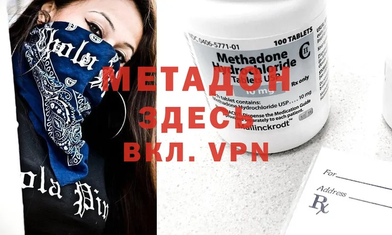 darknet состав  Белая Холуница  МЕТАДОН methadone 