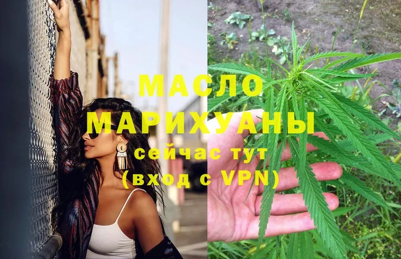 Дистиллят ТГК THC oil  MEGA рабочий сайт  Белая Холуница 